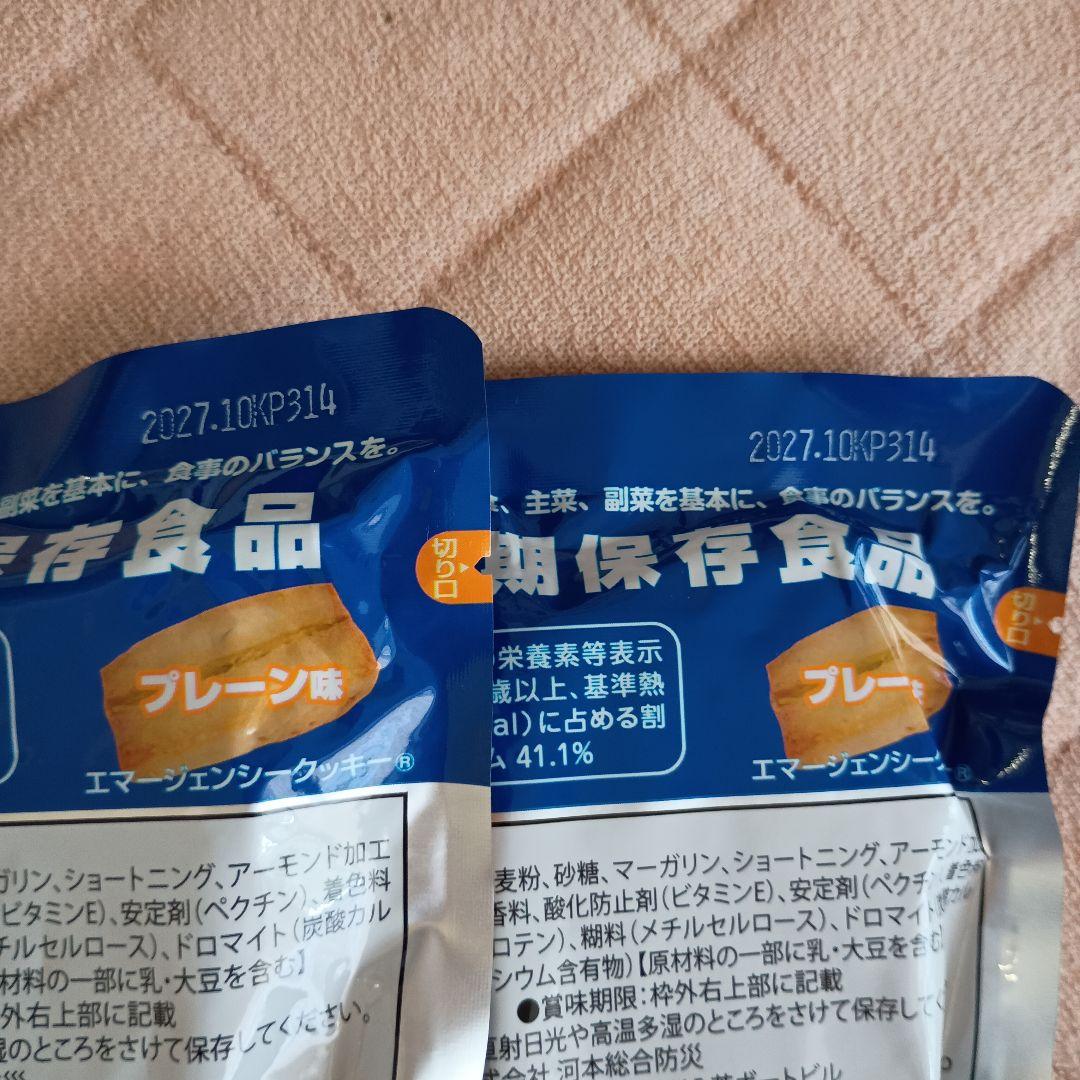 Disaster preparedness goods
