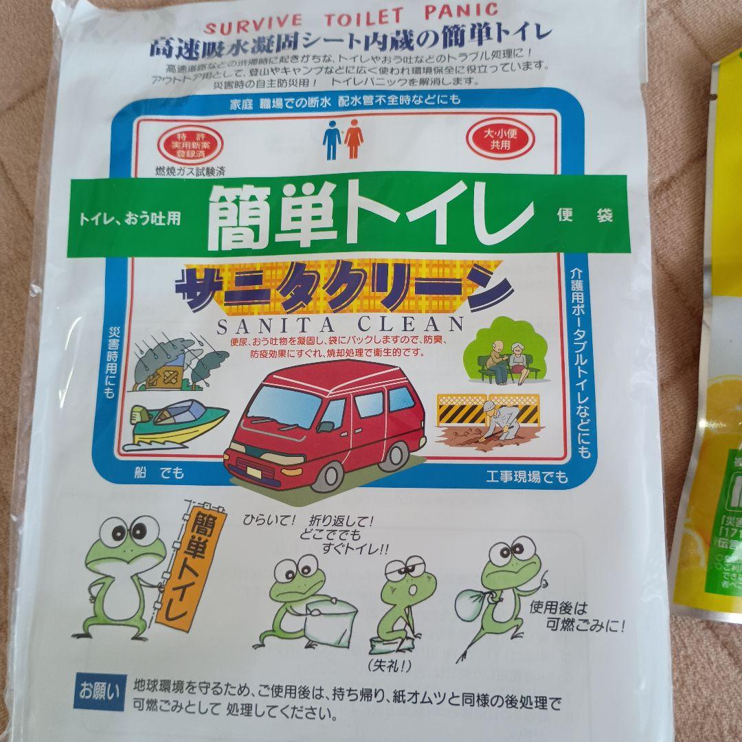 Disaster preparedness goods