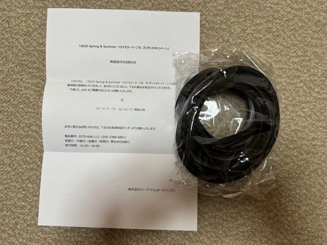 AudioQuest Speaker Cable Q2 2m Pair (Bare Wire Specification)