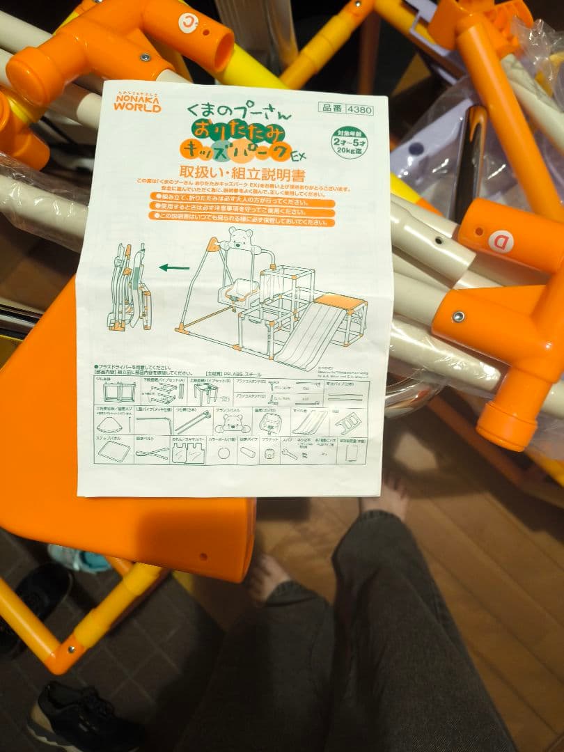 Pickup Only in Osaka City: Winnie the Pooh Foldable Kids Park EX4380