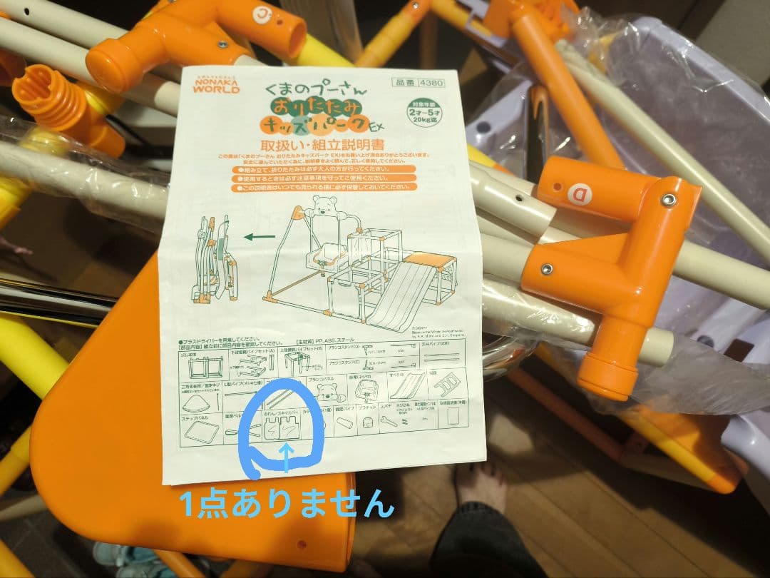 Pickup Only in Osaka City: Winnie the Pooh Foldable Kids Park EX4380