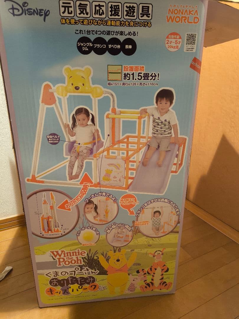 Pickup Only in Osaka City: Winnie the Pooh Foldable Kids Park EX4380
