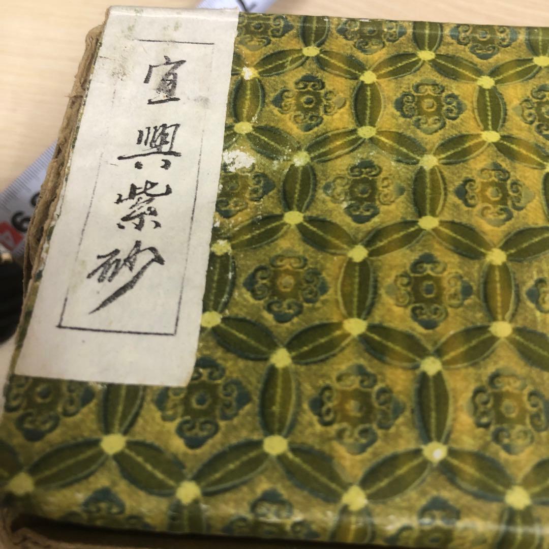 Chinese Antique Zini Pottery Sake Set / Scholar's Items Set with Handwritten Inscription and Original Box