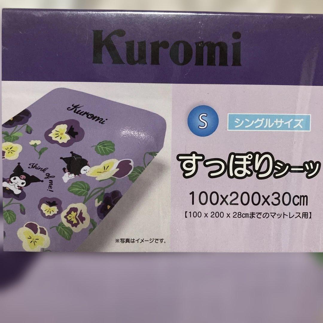 Sanrio Kuromi Fitted Sheet Single Size