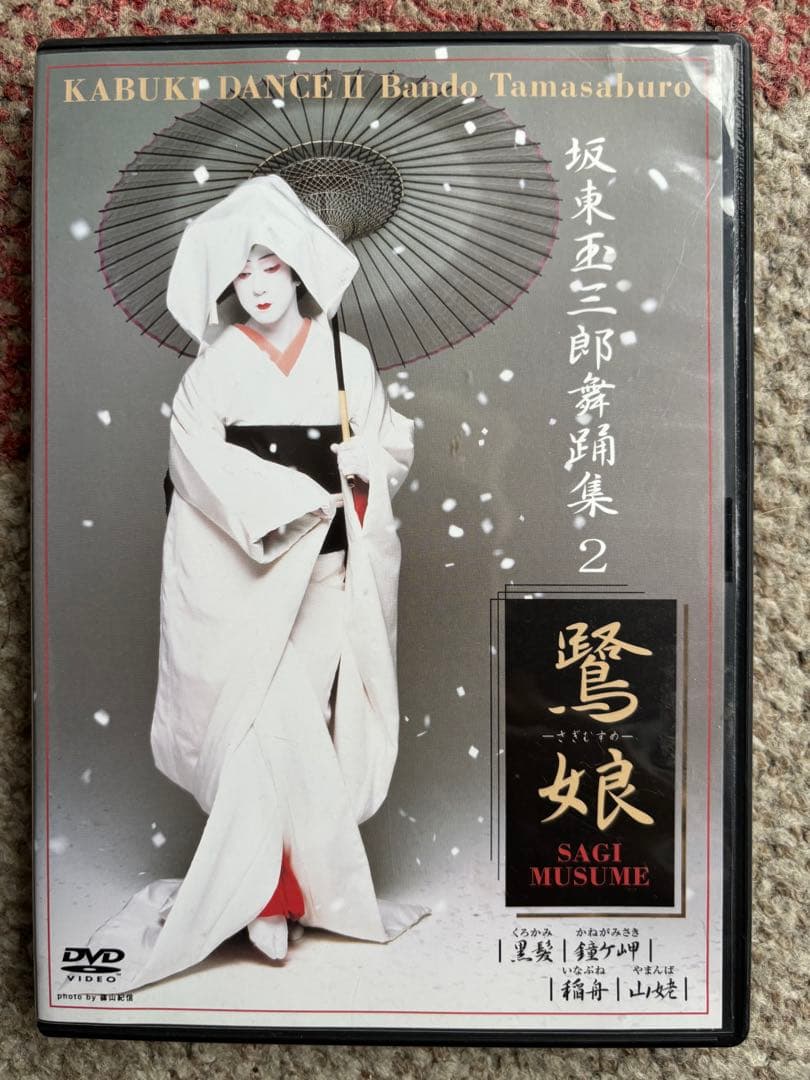 Tamasaburo 