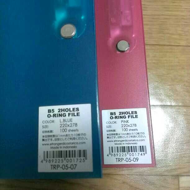 B5 File Set of 2