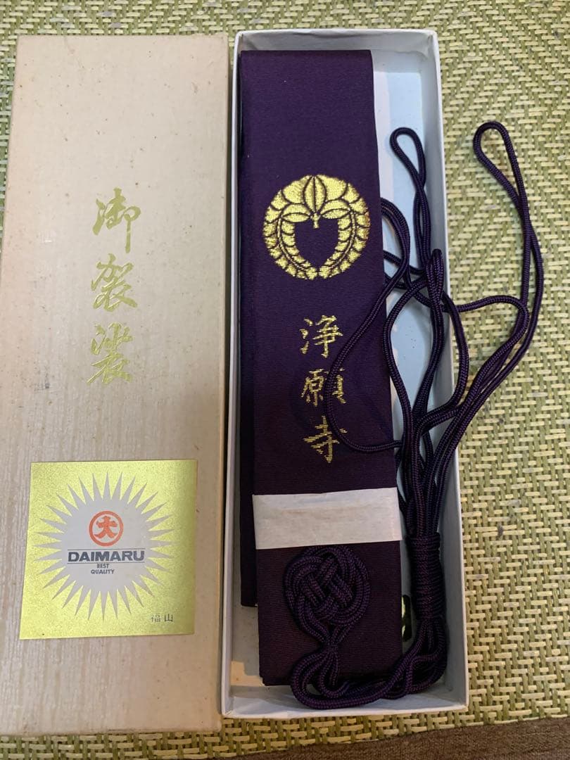 Ringsa, Okesa, Kasonzan, Joganji Temple, Purple, Buddhist Robe, Buddhist Altar Fittings, Temple, Buddhism, With Box