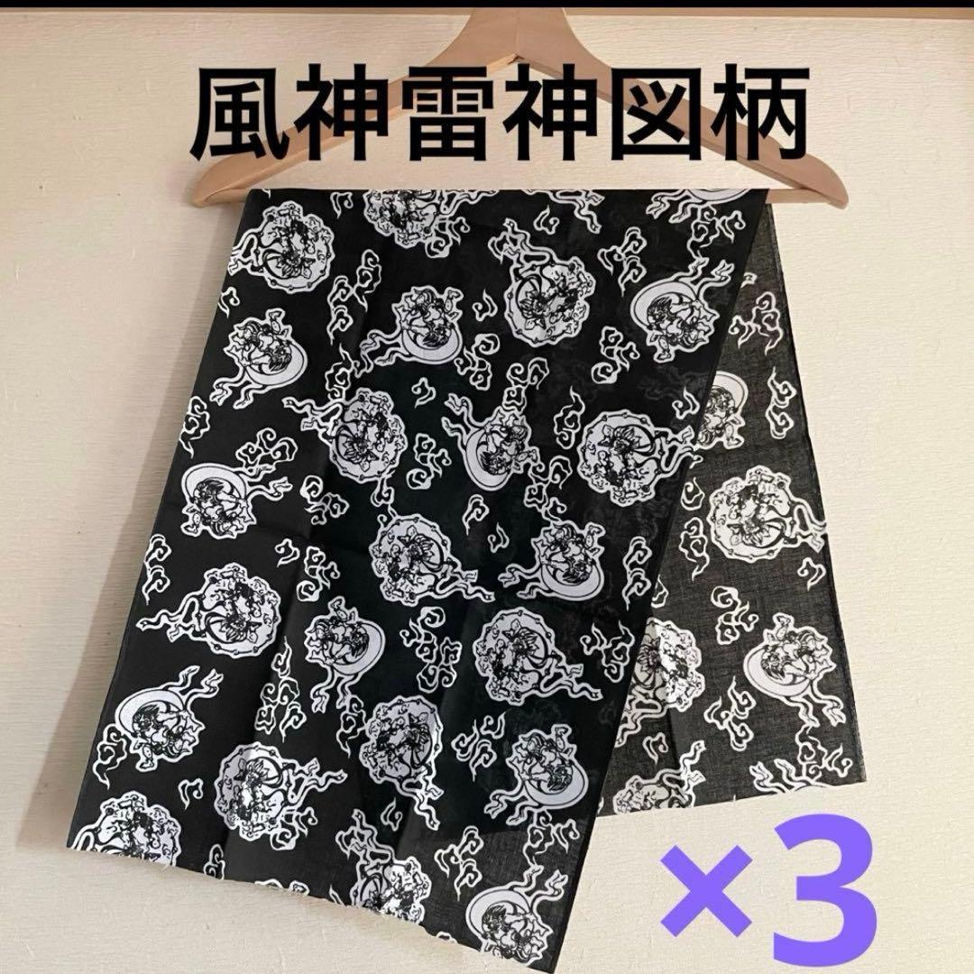 Hand towel 3 pieces, Fujin Raijin design, Sarashi cotton, Cotton, All-season pattern