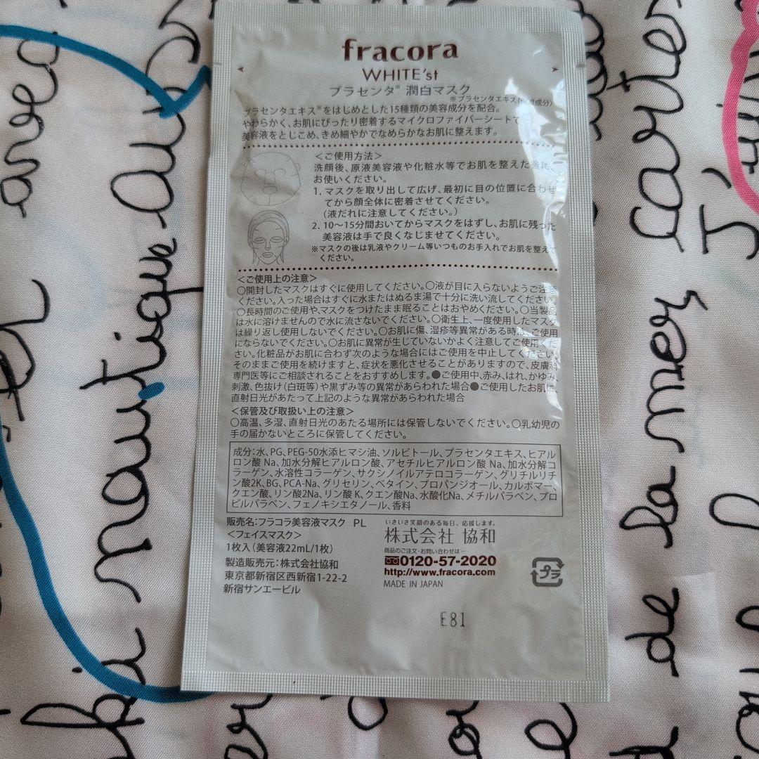 fracora Placenta Whitening Mask Serum 22mL Set of 4