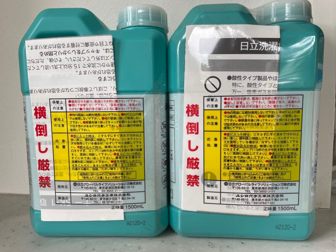 HITACHI Washing Machine Tub Cleaner SK-1 1500ml Set of 2