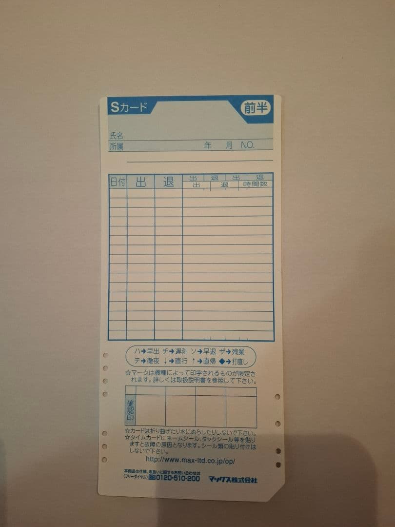 MAX Time Card S Card 63 Sheets for Time Recorder