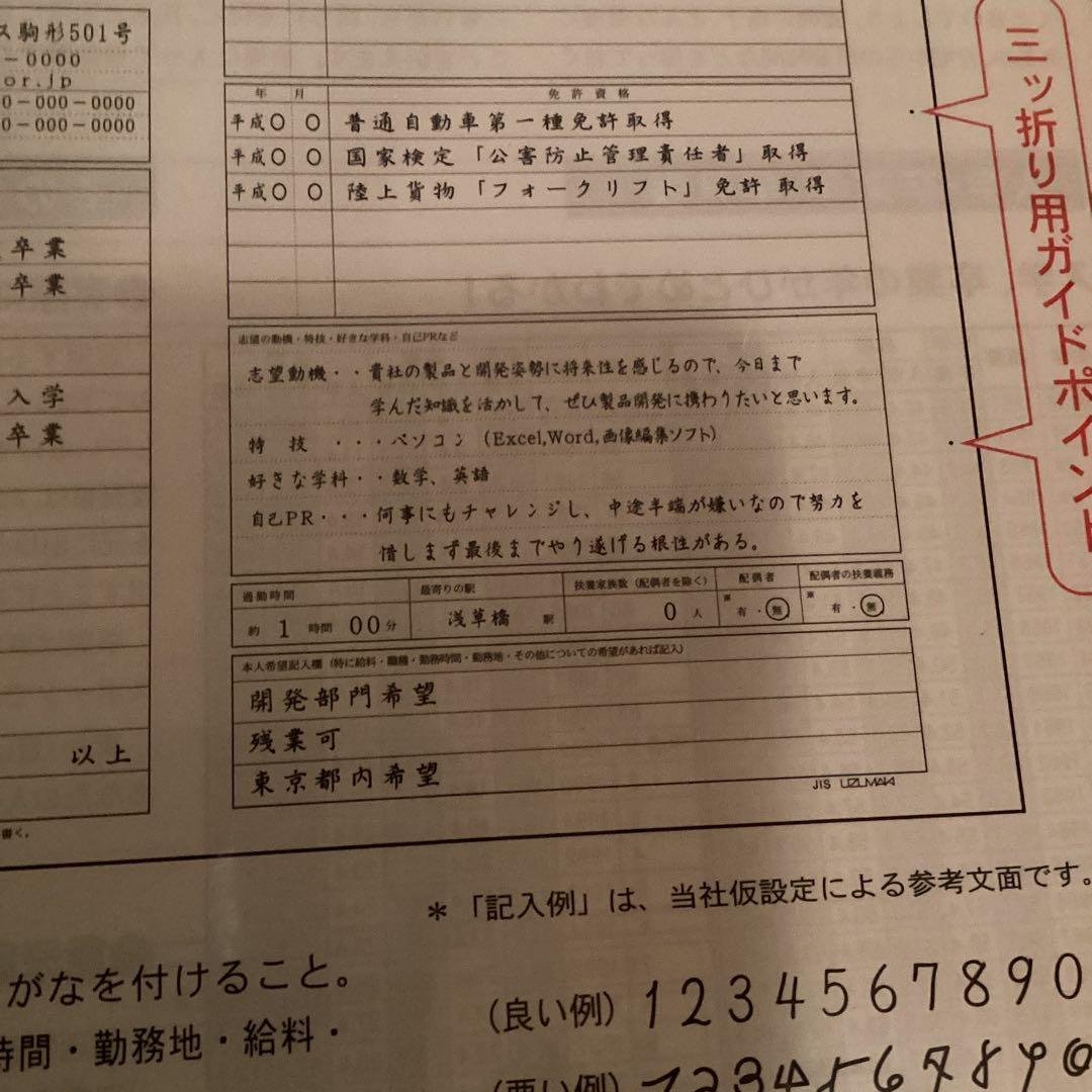 Resume (20 unopened sheets)