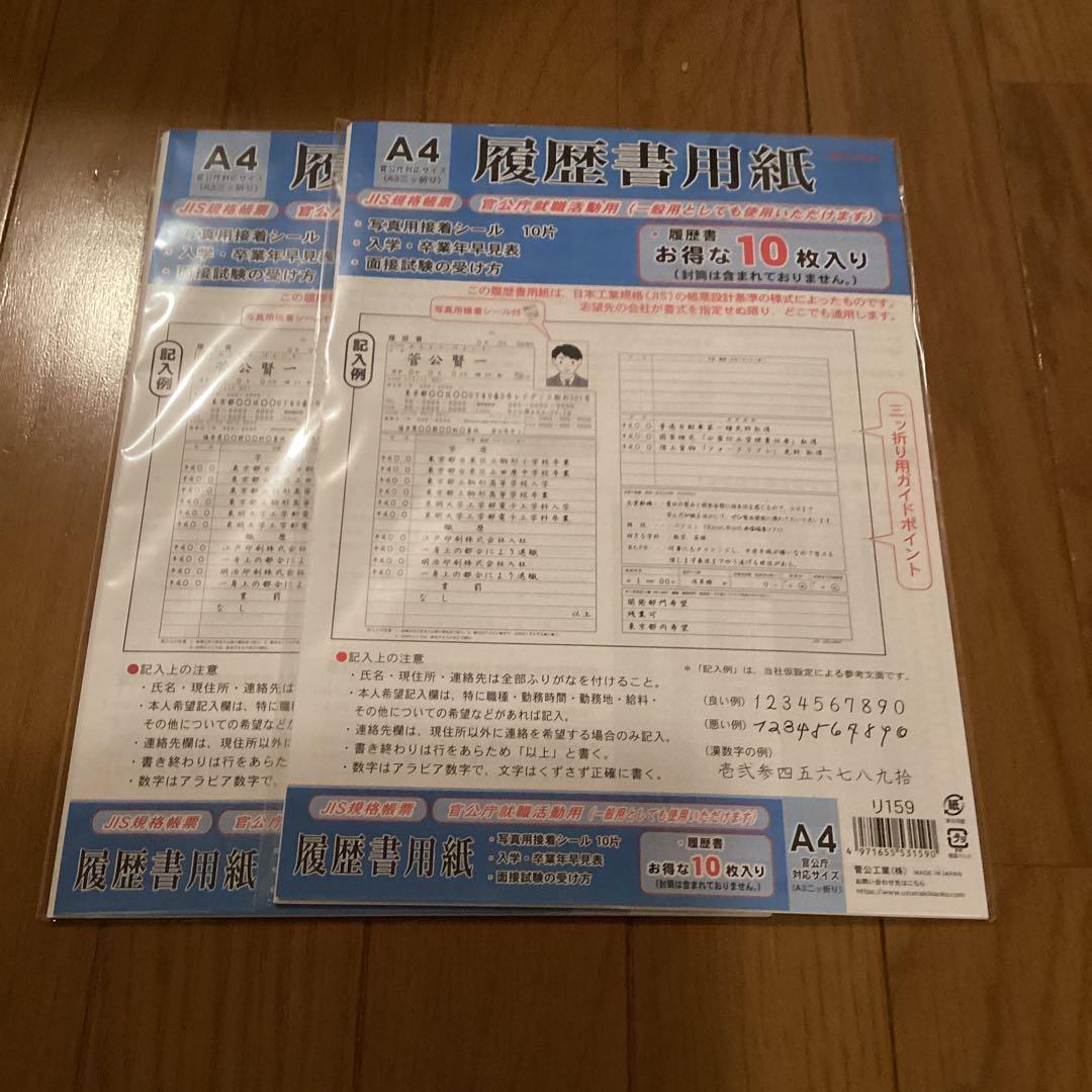 Resume (20 unopened sheets)