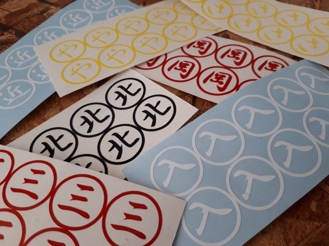 Name Sticker Name Seal Switch Nintendo Sony PS4 PS5