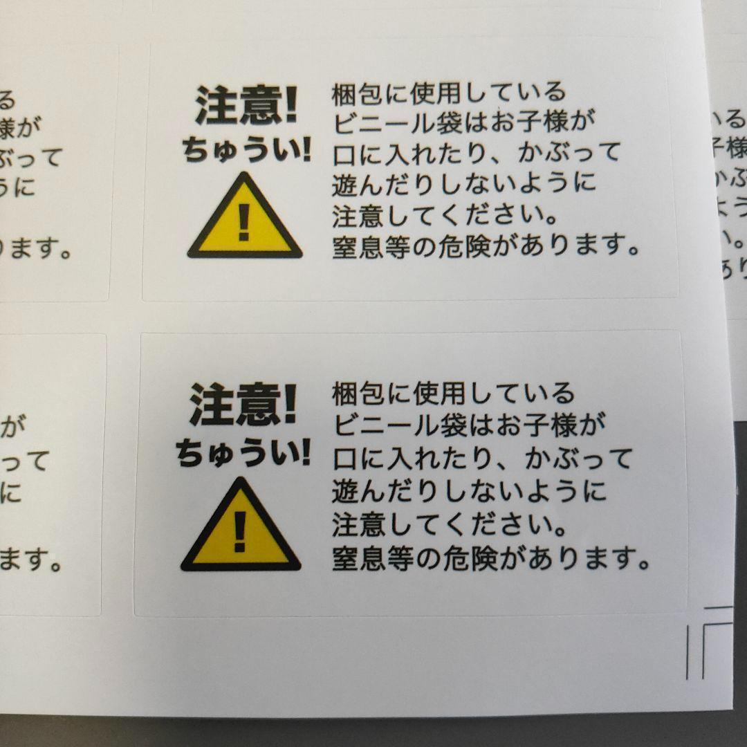 240 Sheets Choking Hazard Warning Labels for Amazon FBA
