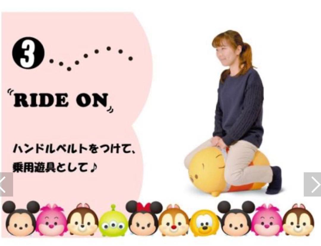 【New, Unopened Item】ides Tsum Tsum Bon Bon Balloon Toy Mickey Ride-On Toy