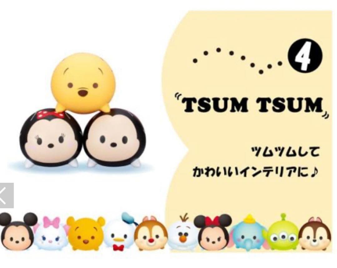 【New, Unopened Item】ides Tsum Tsum Bon Bon Balloon Toy Mickey Ride-On Toy