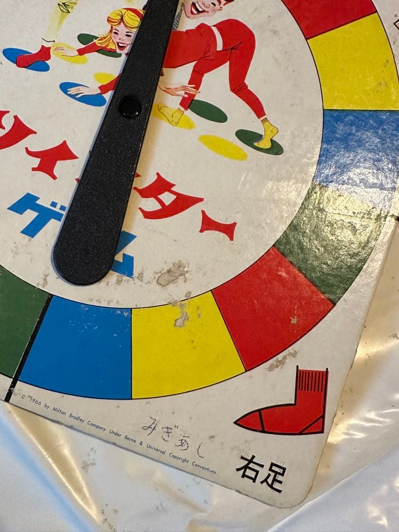Twister Game, Showa Retro, Antique, 1960s